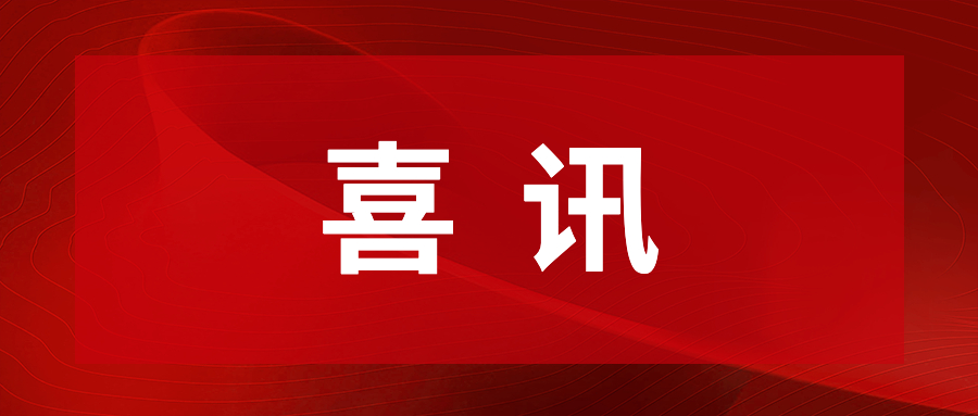 芒果体育通明湖